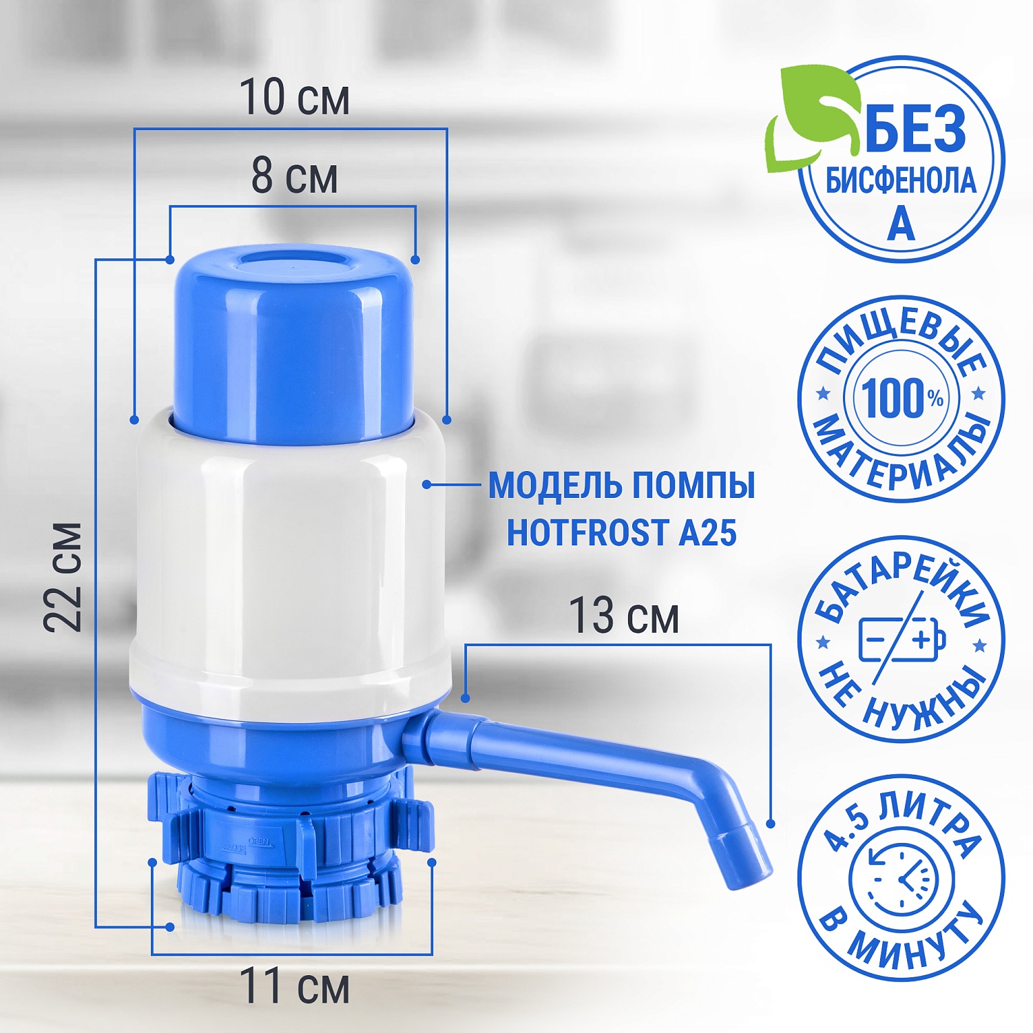 Механическая помпа 